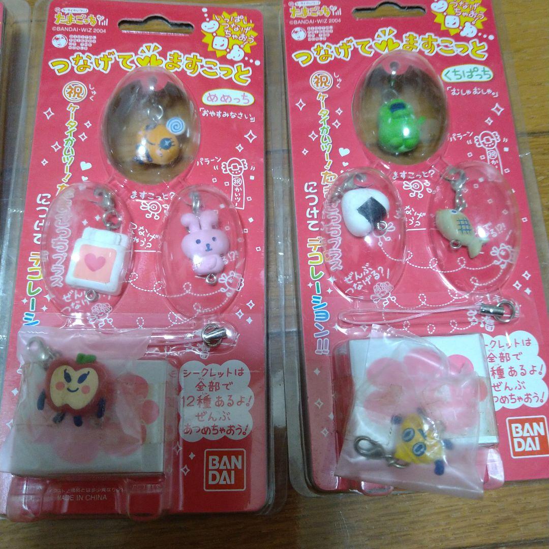 たまごっち つなげてマスコット 3セット - メルカリ