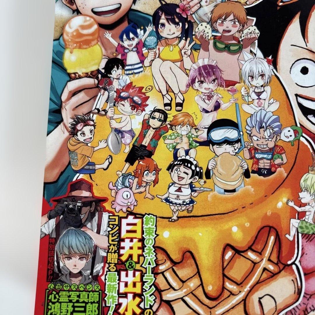 週刊少年ジャンプ 2020年 36・37合併号 ONE PIECE 巻頭カラー - メルカリ