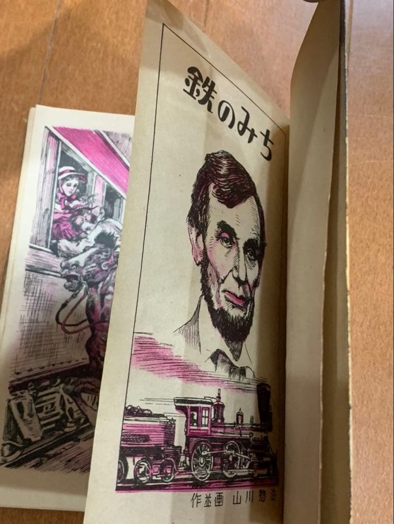 鉄のみち 山川惣治 非貸本 検索 幽霊牧場 少年王者 - メルカリ