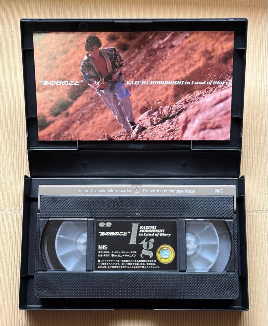 光GENJI 諸星和己「一匹狼」/「あの日のこと」 VHSビデオ - メルカリ