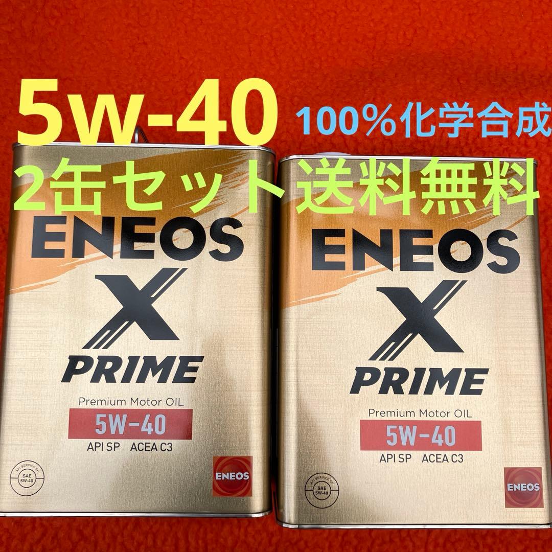 ENEOS エネオス ハイクオリティ エンジンオイル 5W-40 4L 2缶 - メルカリ