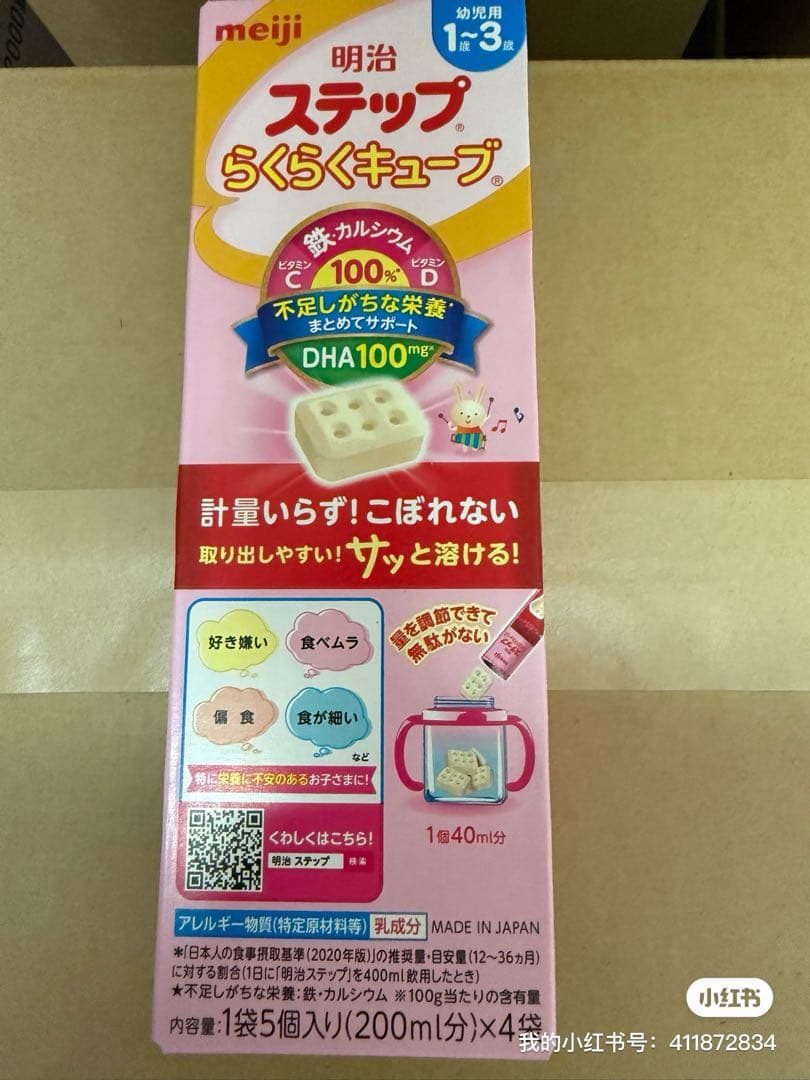 明治 ステップらくらくキューブ 1〜3歳用30箱 明治 ステップ らくらくキューブ 幼児用 1-3歳まで（28g×30袋）×2箱