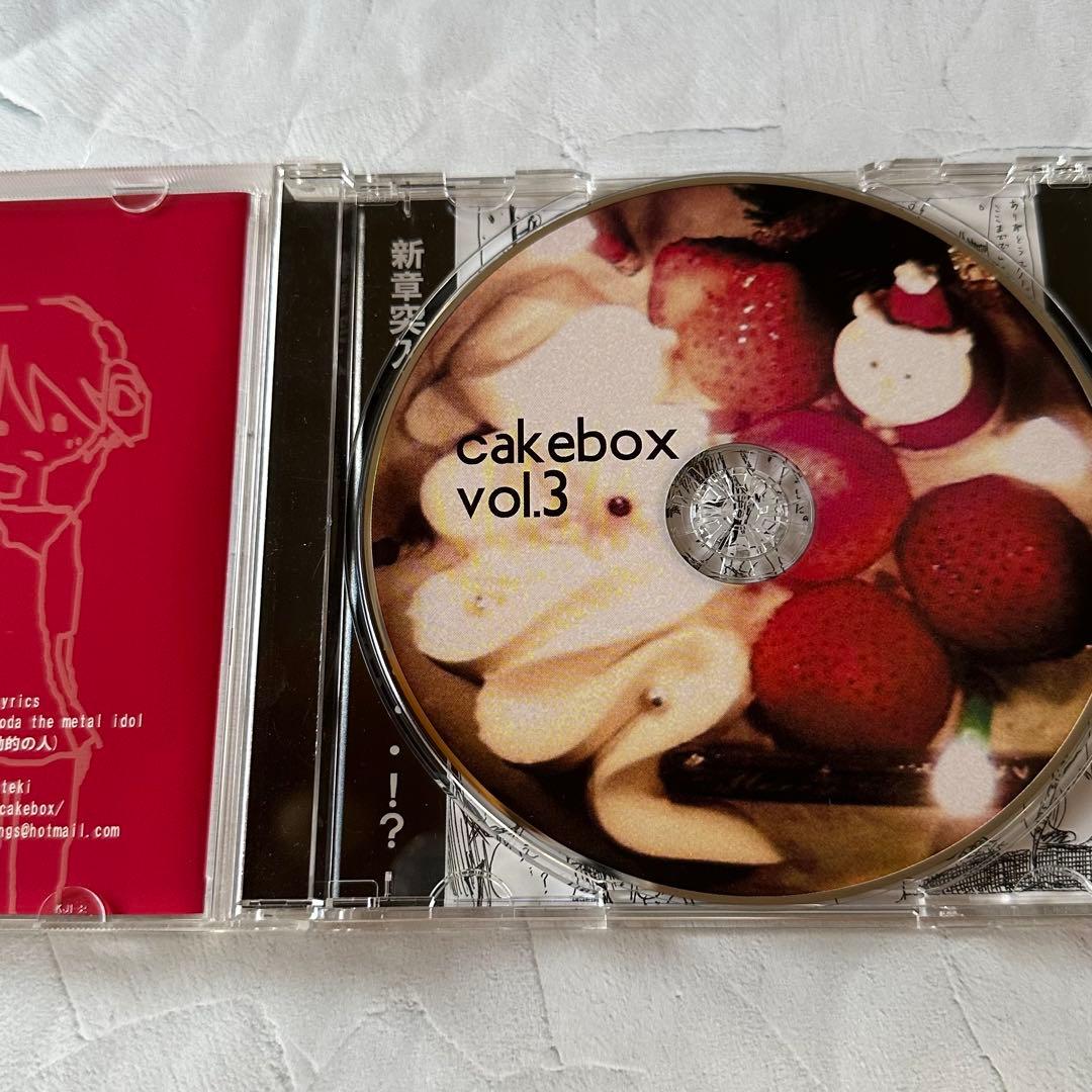 cakebox vol.3』cd シノダ 衝動的の人 ヒトリエ - メルカリ
