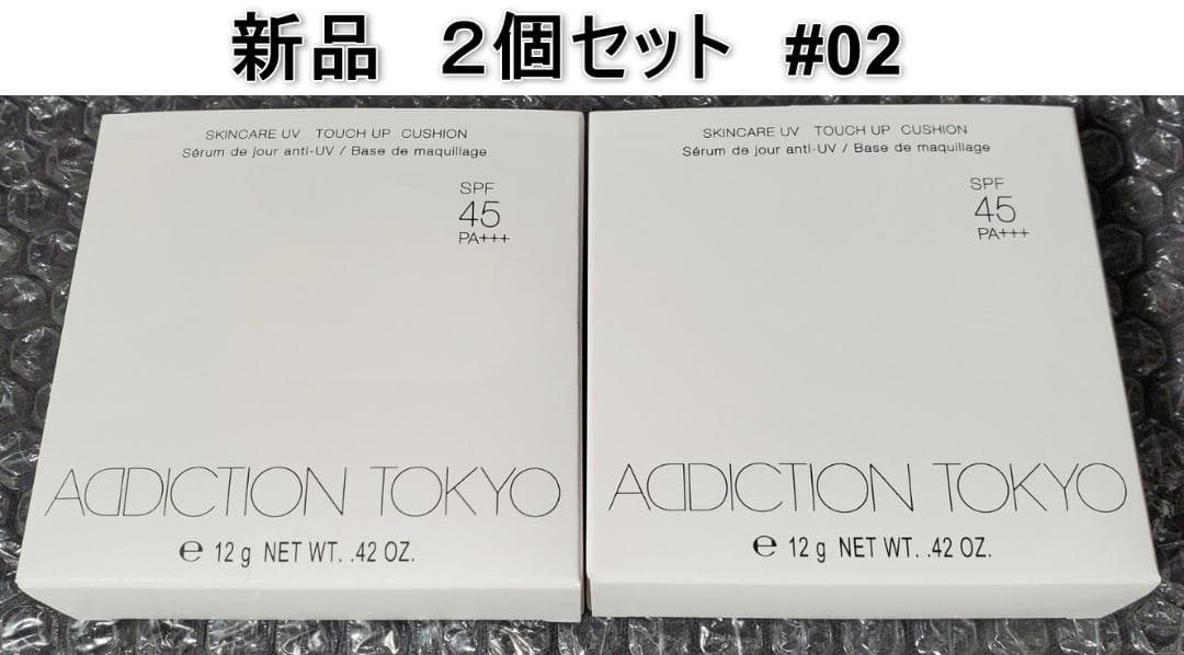 [新品] 2個セット アディクション スキンケアＵＶ クッション レフィル レフィル】スキンケアUV タッチアップ クッション / ADDICTION(化粧