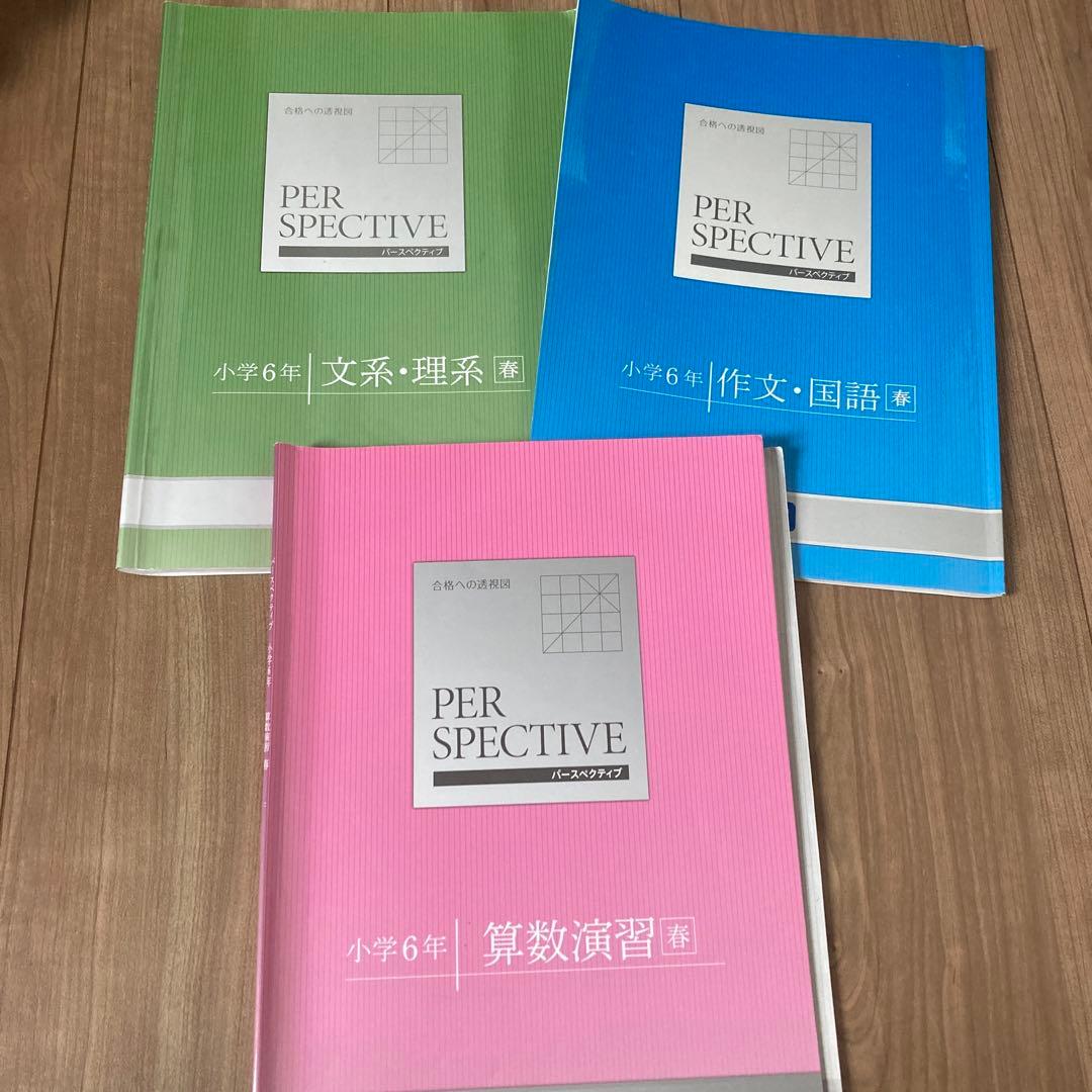 エナ小6本科一年分、季節講習、合宿、日々学、テスト一年分。 - メルカリ