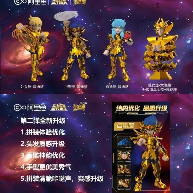 kayou 聖闘士星矢 第二弾 6個セット - メルカリ