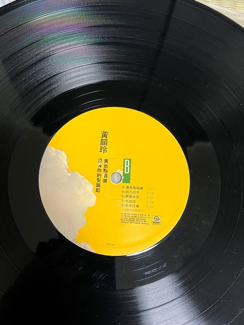 黃韻玲 黃色點唱機 沒有你的聖誕節 オリジナルLPレコード 台湾盤 亜モノ