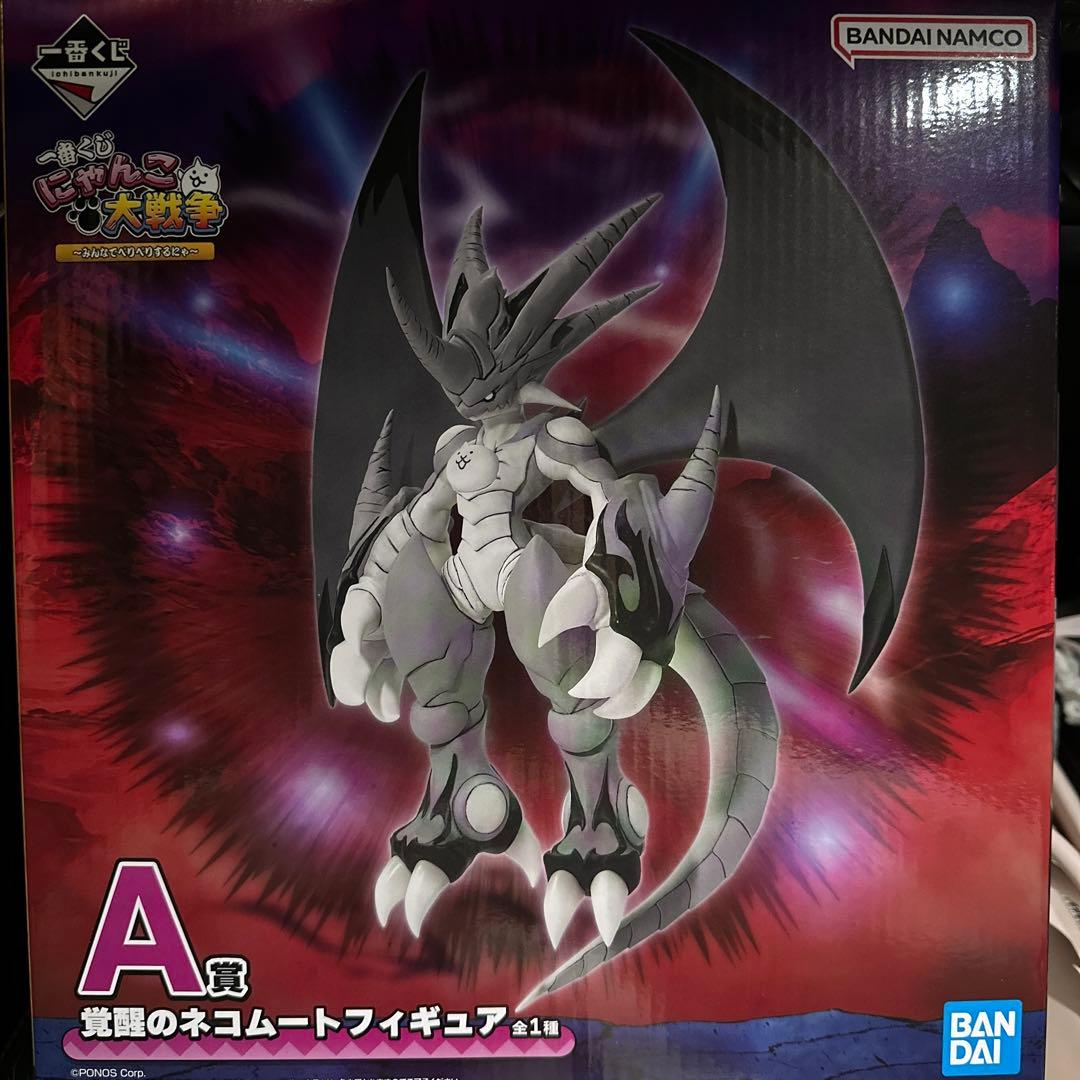 にゃんこ大戦争一番くじ A賞 覚醒のネコムートフィギュア - メルカリ