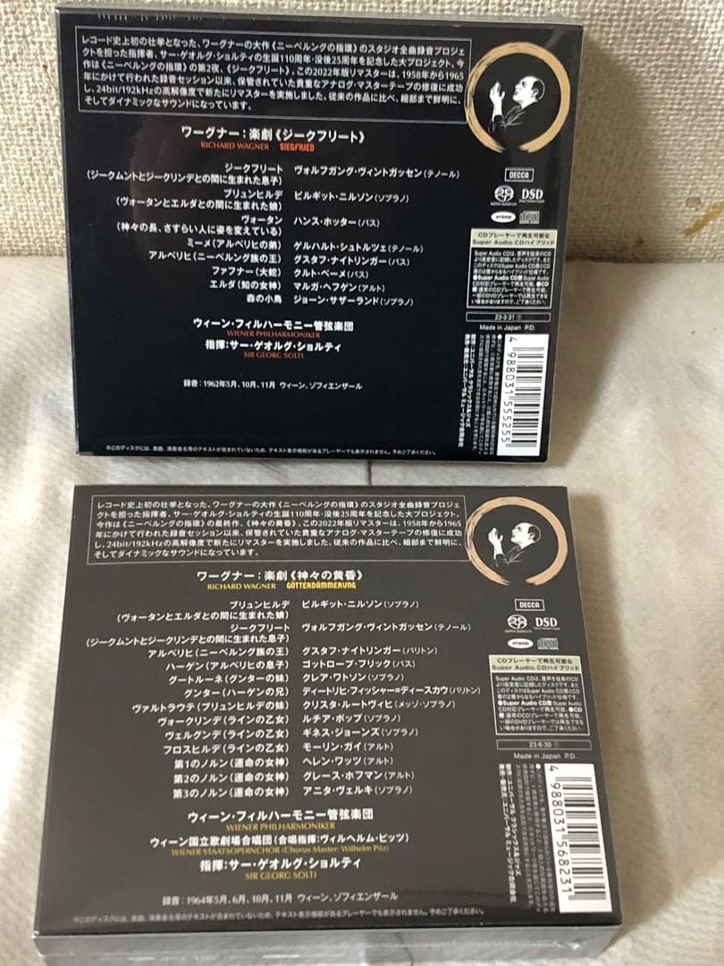 新品未開封品SACD ニーベルングの指環　全4巻 ショルティ