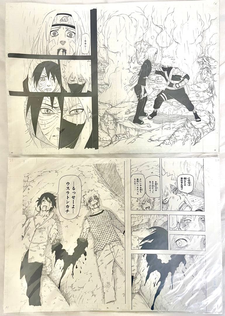 限定品】NARUTO 複製原画 ナルト展 オビト カカシ サスケ リン - メルカリ