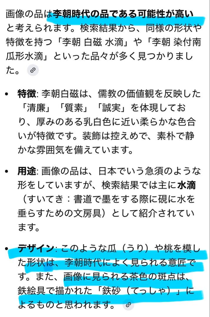 李朝 水滴 3点セット 鑑賞台付 1点 中国文物局蝋印付 ヴィンテージ