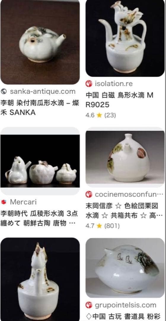 李朝 水滴 3点セット 鑑賞台付 1点 中国文物局蝋印付 ヴィンテージ