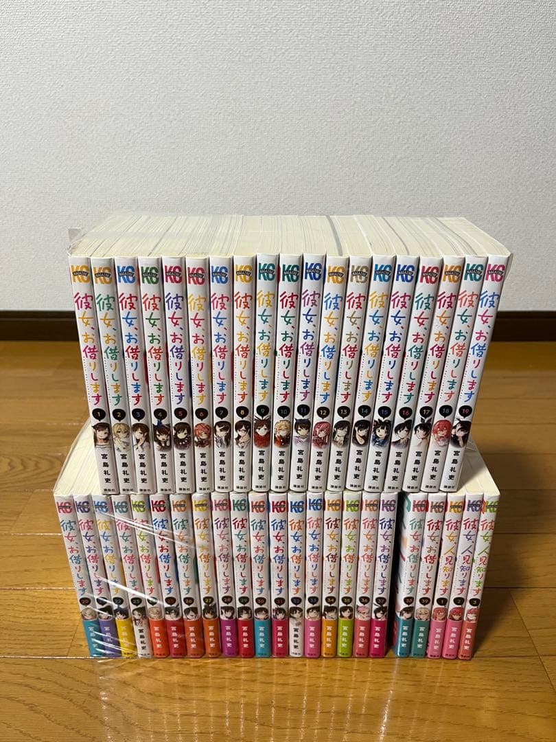 彼女、お借りします 1〜39巻 セット ➕ 彼女、人見知ります1〜3巻