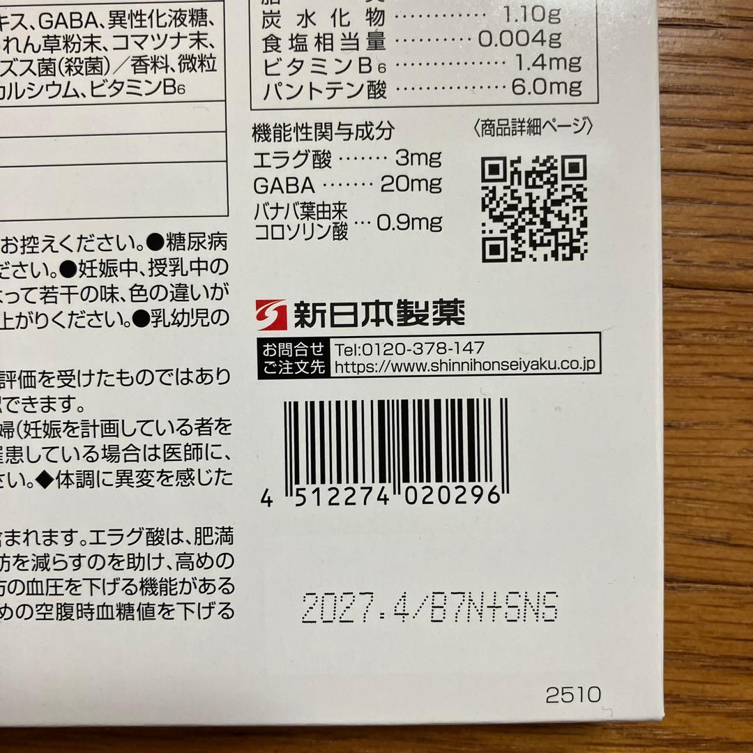 【新品・未開封】新日本製薬 パーフェクトワンほか全４点セット＋おまけ付き 最新