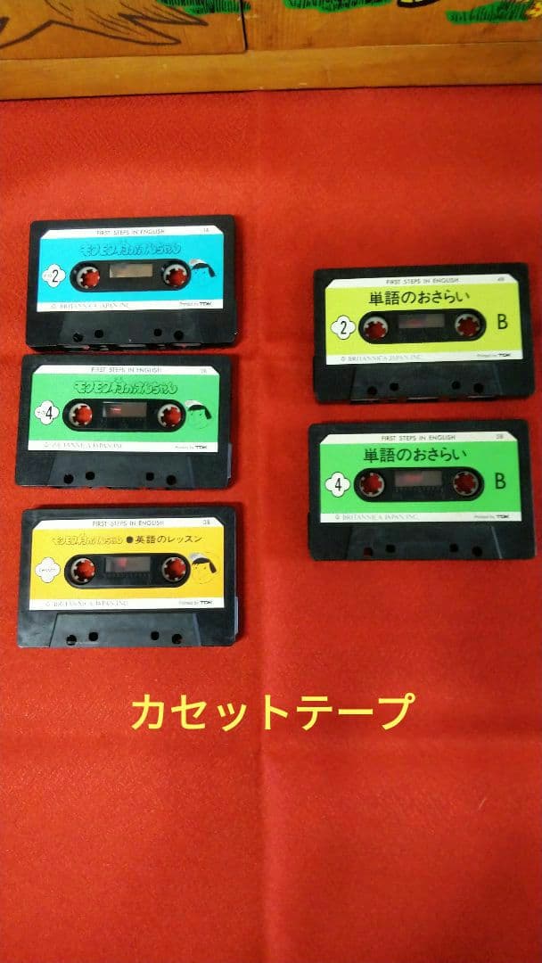 ブリタニカ モクモク村のけんちゃん紙芝居＆カセットテープセット