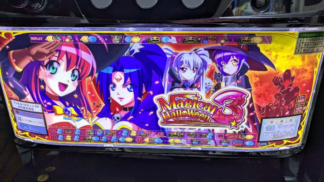 マジカルハロウィン3　実機　不要機付き　蕨市直接引取可能