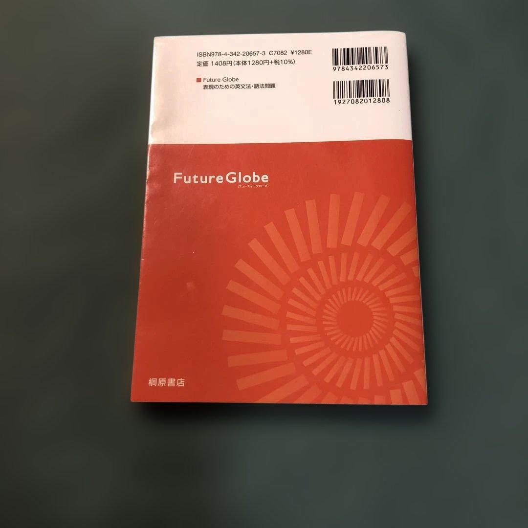 Future Globe 英文法・語法問題集 - メルカリ
