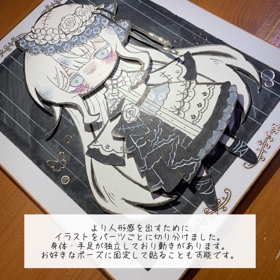 A*井様 魔法少女ノ魔女裁判 月代ユキ 手描きイラスト まのさば 中色紙