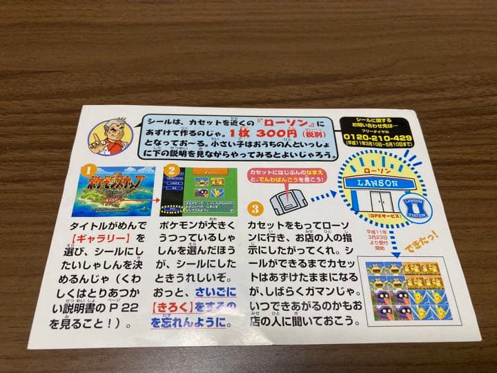 希少】 ポケモンスナップ64 スナップシール付き - メルカリ