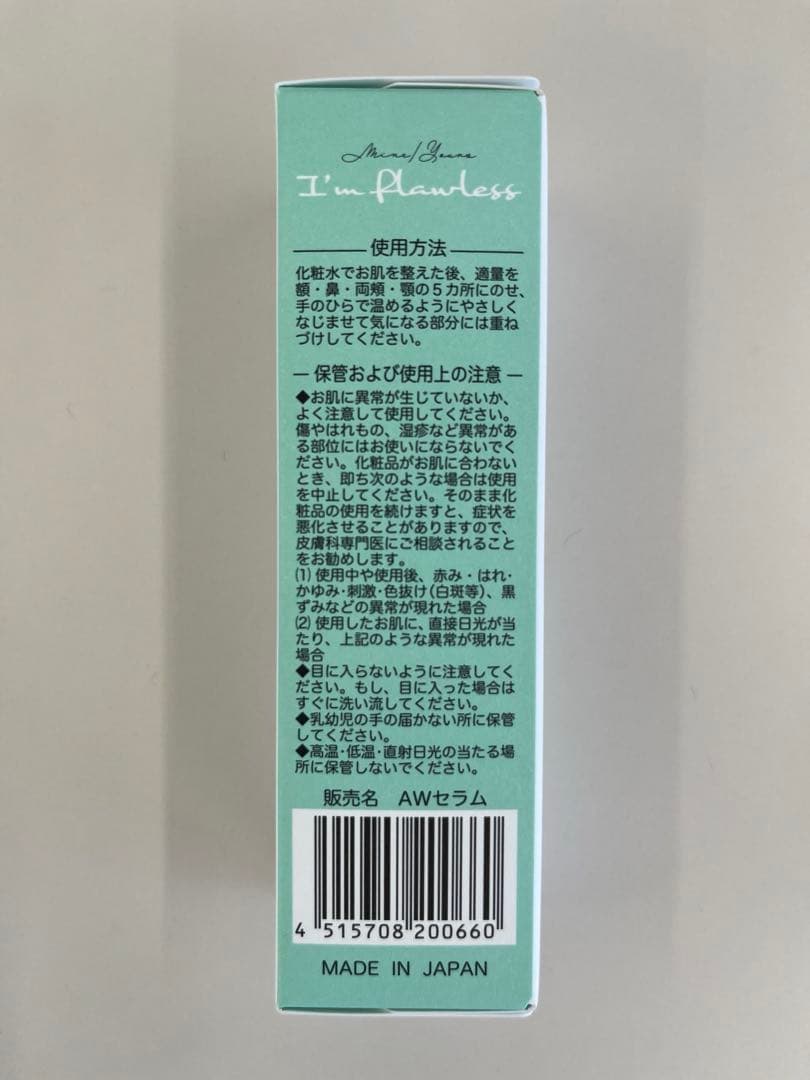 株式会社ゼロ クレンジングジェル、美容液、化粧水、ボディクリーム