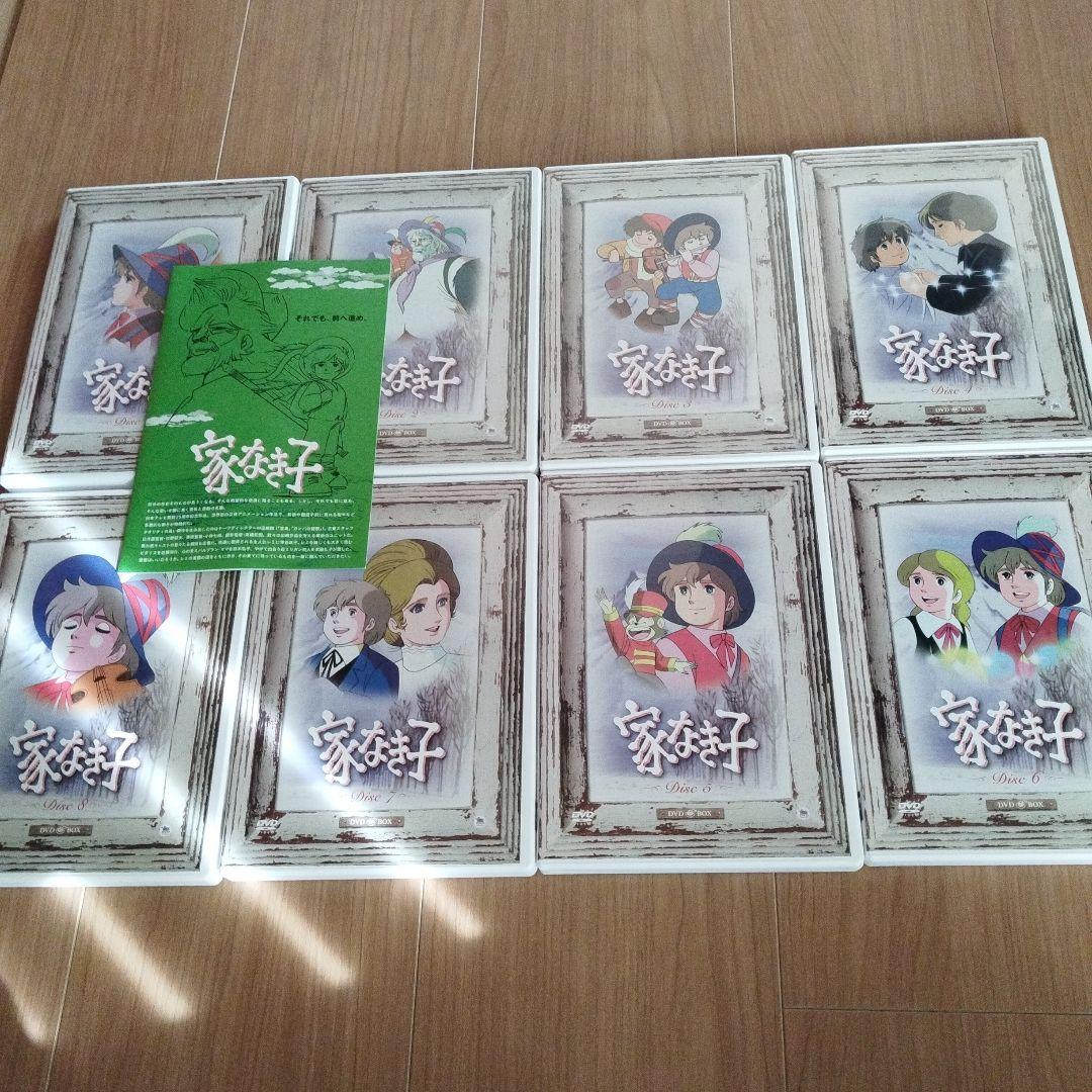 家なき子 DVD-BOX