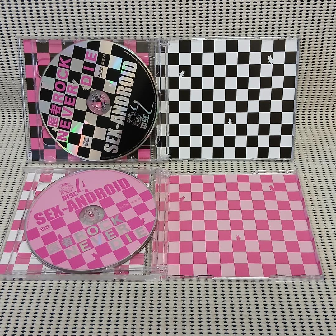 SEX-ANDROID 医者ROCK NEVER DIE