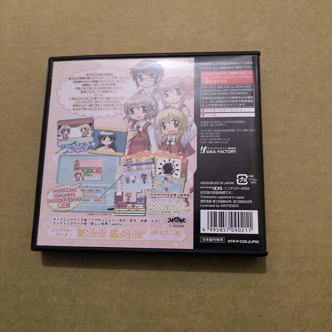 ひだまりスケッチ どこでもすごろく × 365 - メルカリ