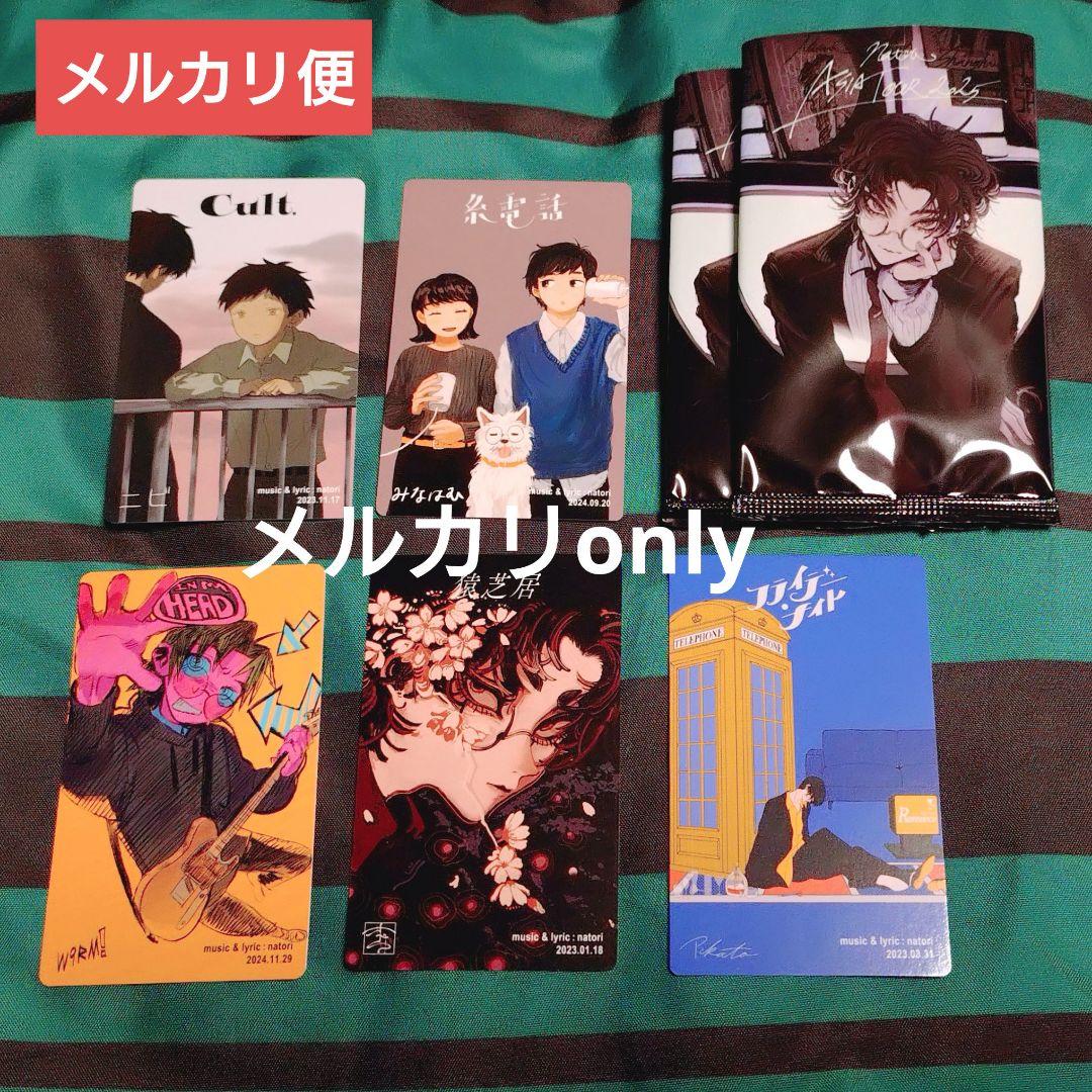 なとり トレーディング カード / トレカ セット ④ 摩擦 ASIA グッズ