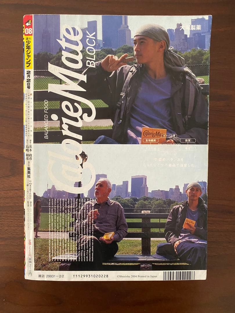 週刊少年ジャンプ 2004 8号 新連載 スティールボールラン - メルカリ