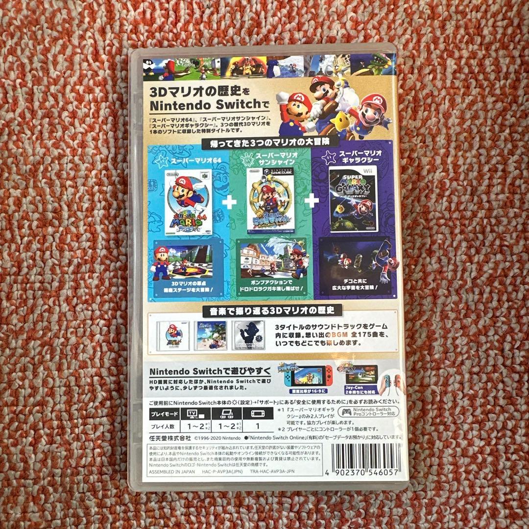 SUPER MARIO 3D COLLECTION
