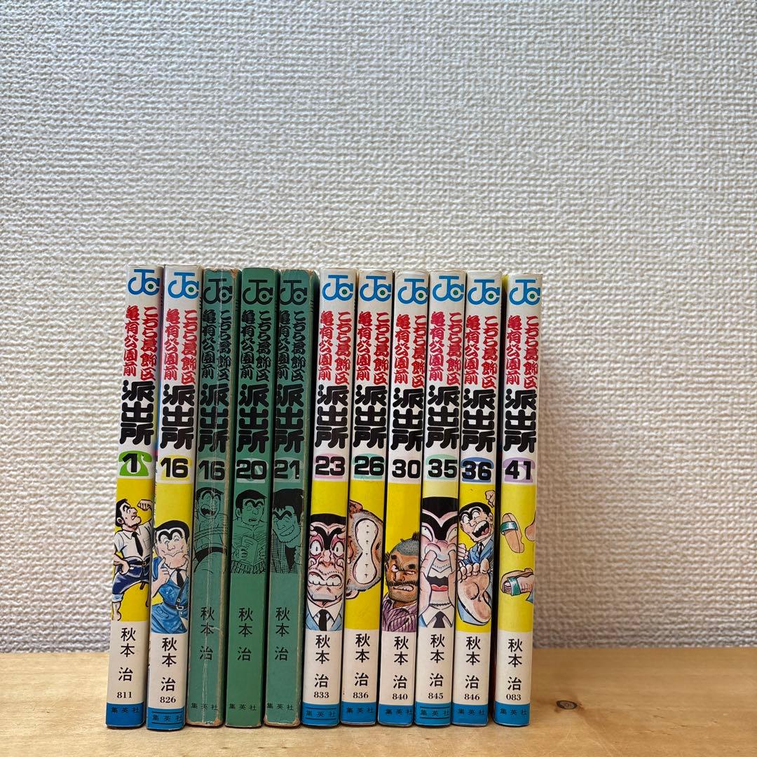 昭和〜平成初期の刷】こち亀 初期レア11巻セット 第1巻 ・第16巻