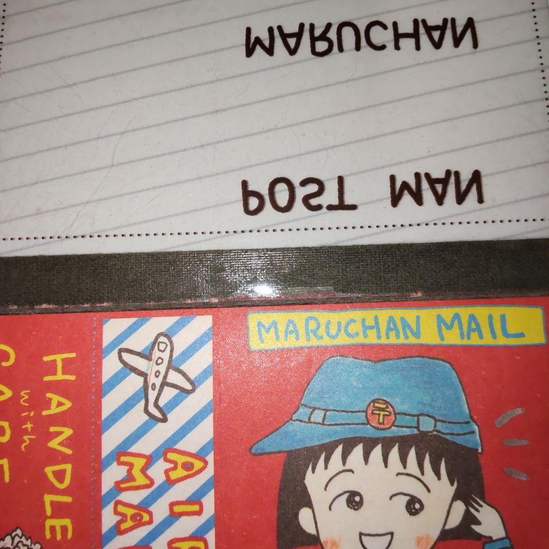 ちびまる子ちゃん グッズ 当時物 レア レトロ - メルカリ