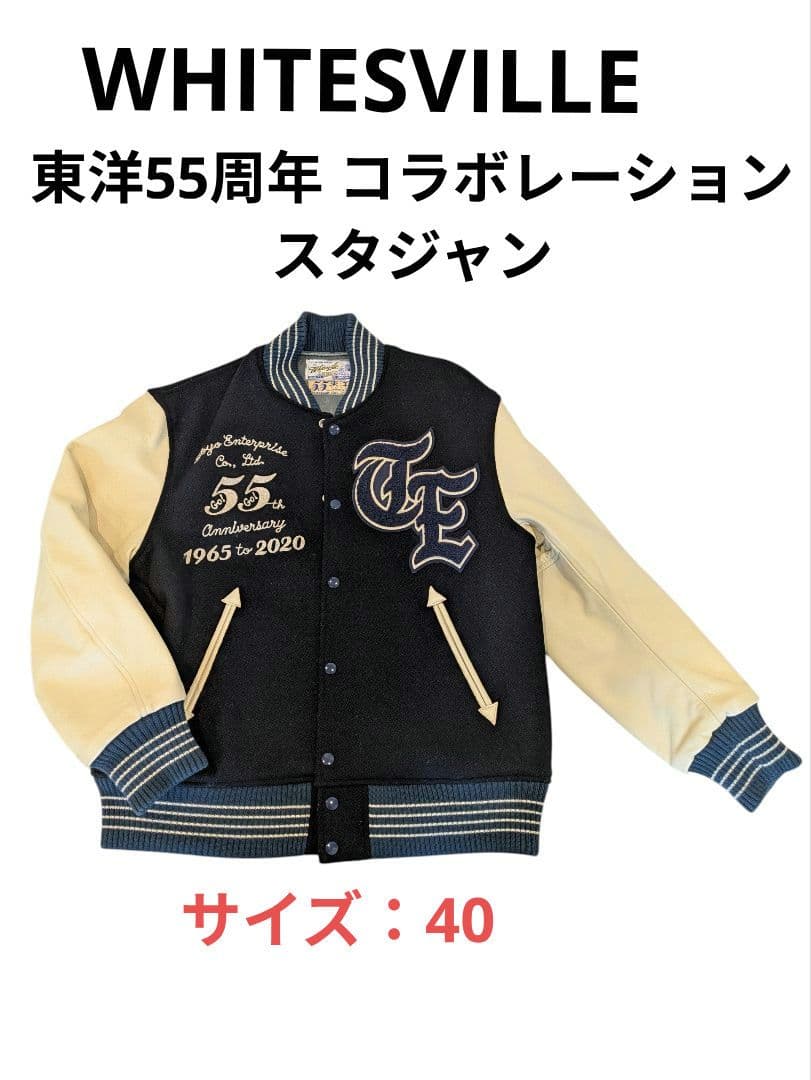 WHITESVILLEホワイツビル 東洋55周年 コラボレーション スタジャン WHITESVILLE ホワイツビル×テーラー東洋 コラボ WV13985 「TAILOR TOYO