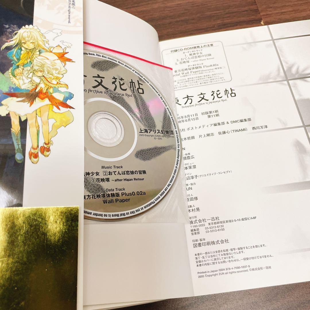 東方project ZUN 公式漫画 【35冊セット】 CD限定 - メルカリ