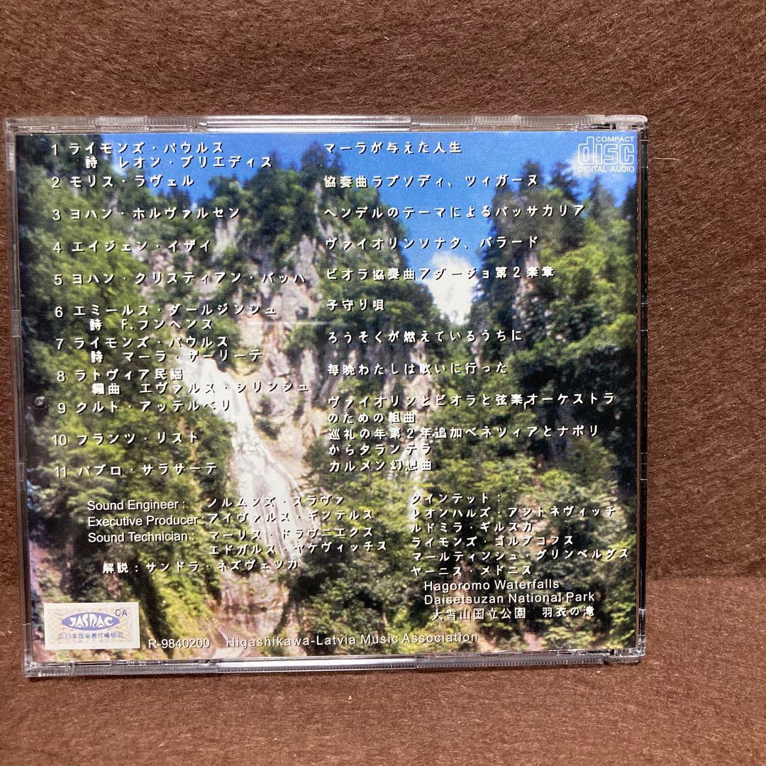 希少盤】北海道～写真の町 ひがしかわ スクリデ・シスターズ - メルカリ