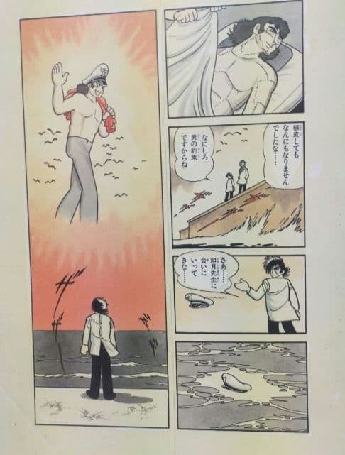 手塚治虫 ブラックジャック カラー複製原画 21ぺージ 手塚