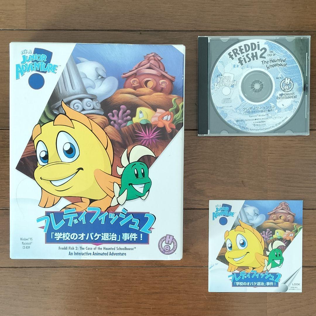 フレディフィッシュ2　学校のオバケ退治事件！　日本語吹替版　PCゲーム フレディフィッシュ2 学校のオバケ退治事件！ 日本語吹替版 PCゲーム