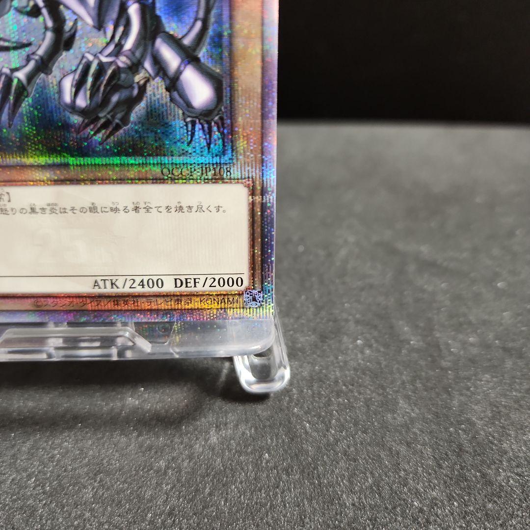 遊戯王 真紅眼の黒竜 25thシク QCCP-JP108 - メルカリ