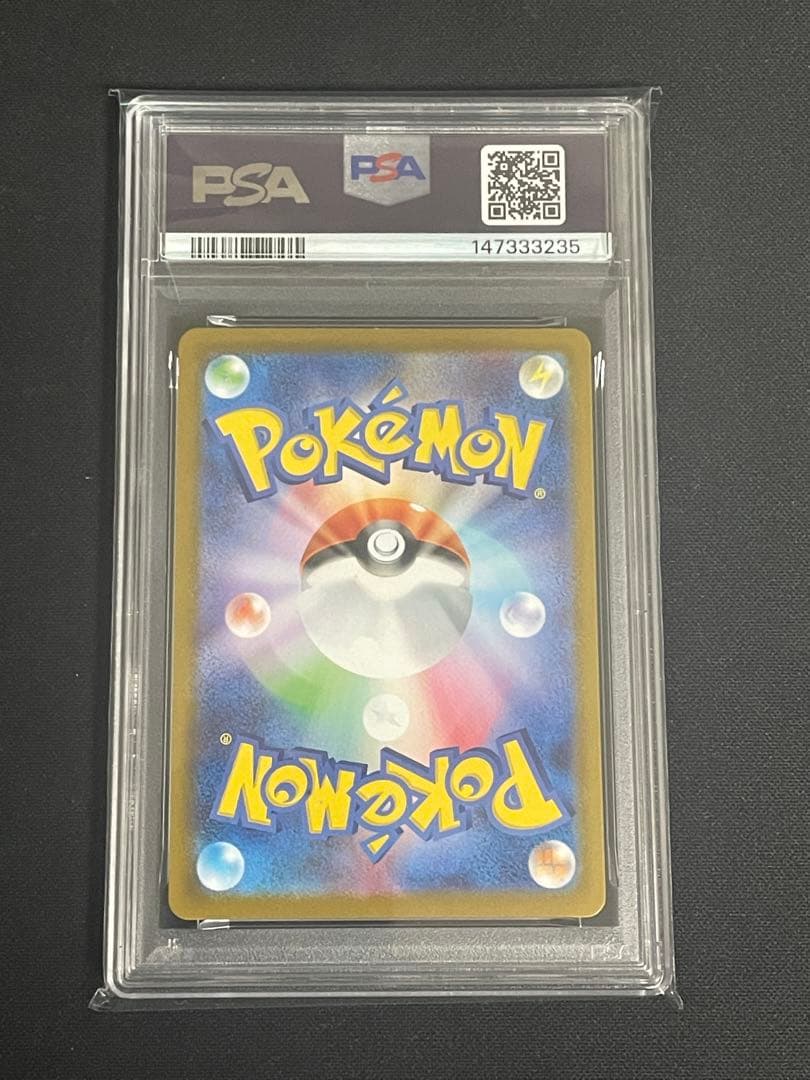 PSA鑑定ラベルエラー 印字ミス メガリザードンxex sar PSA9 - メルカリ