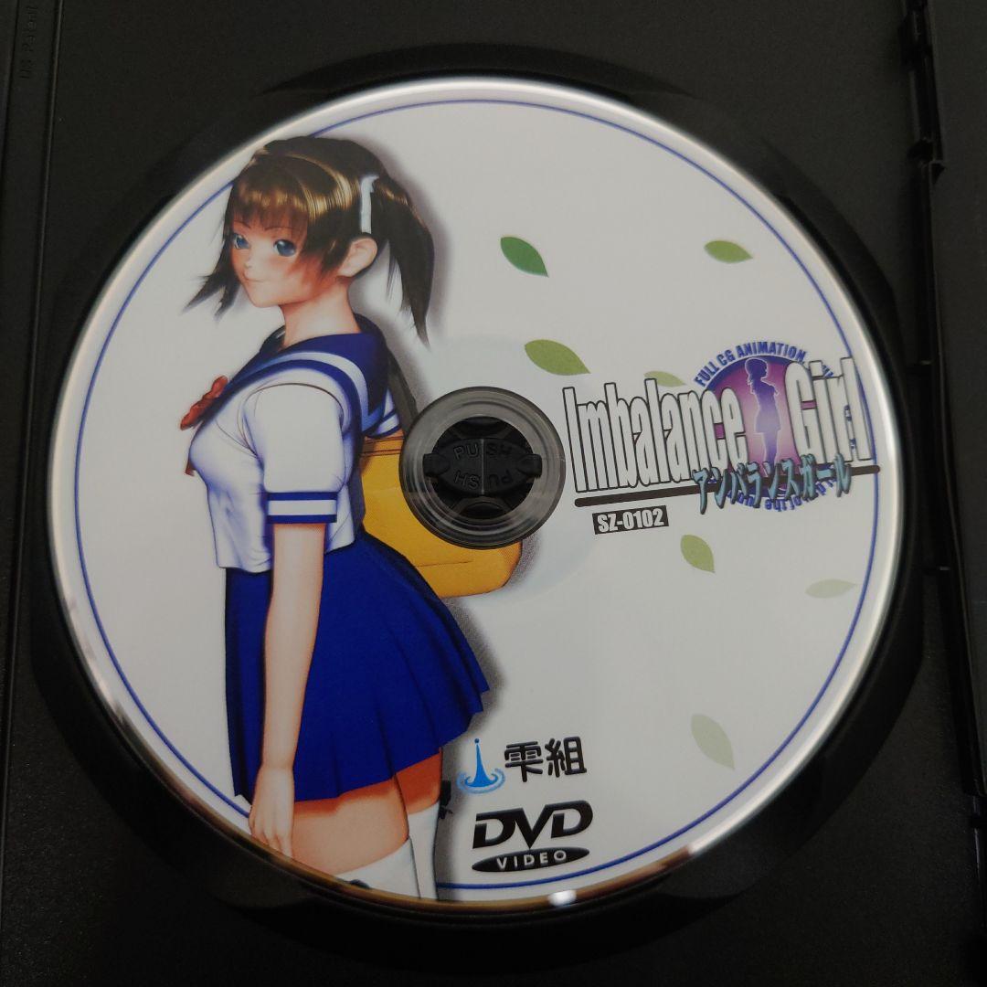 雫組 アンバランスガール