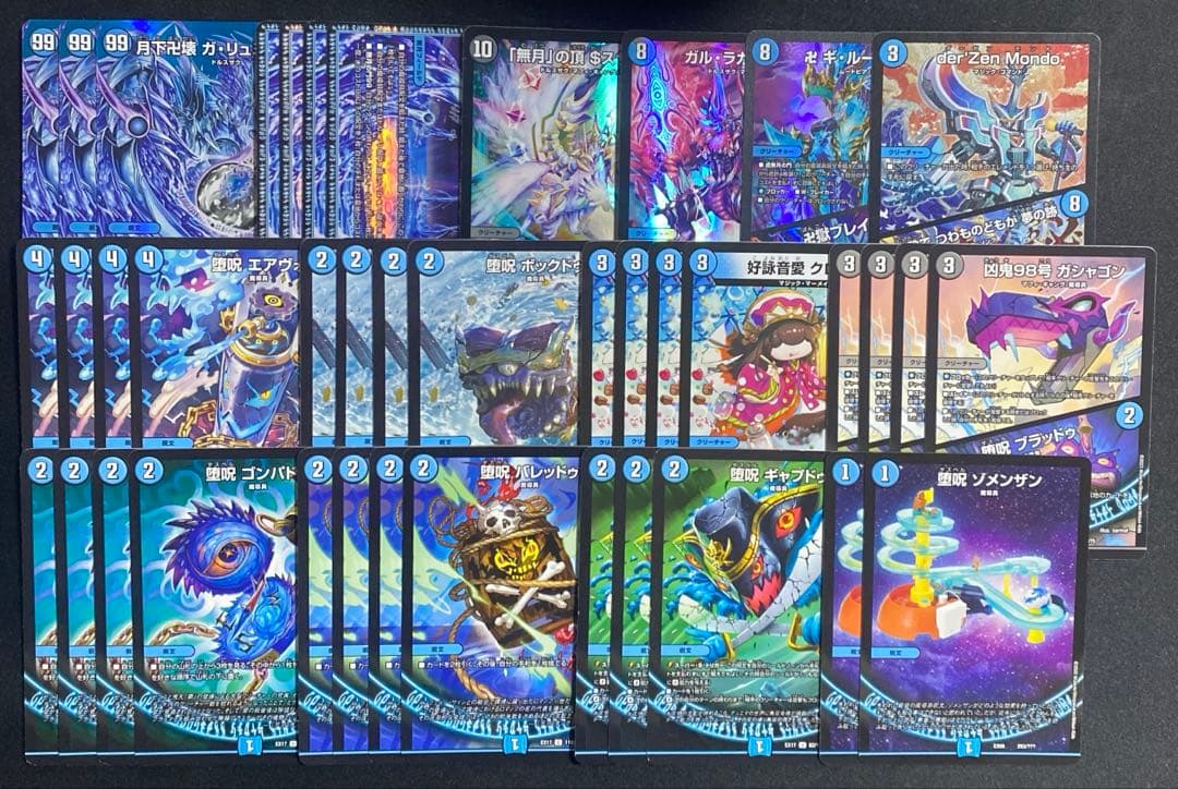 デュエマ 青魔道具 デッキ ネギオのデッキ紹介『青魔導具』青魔導具ってどんなデッキ