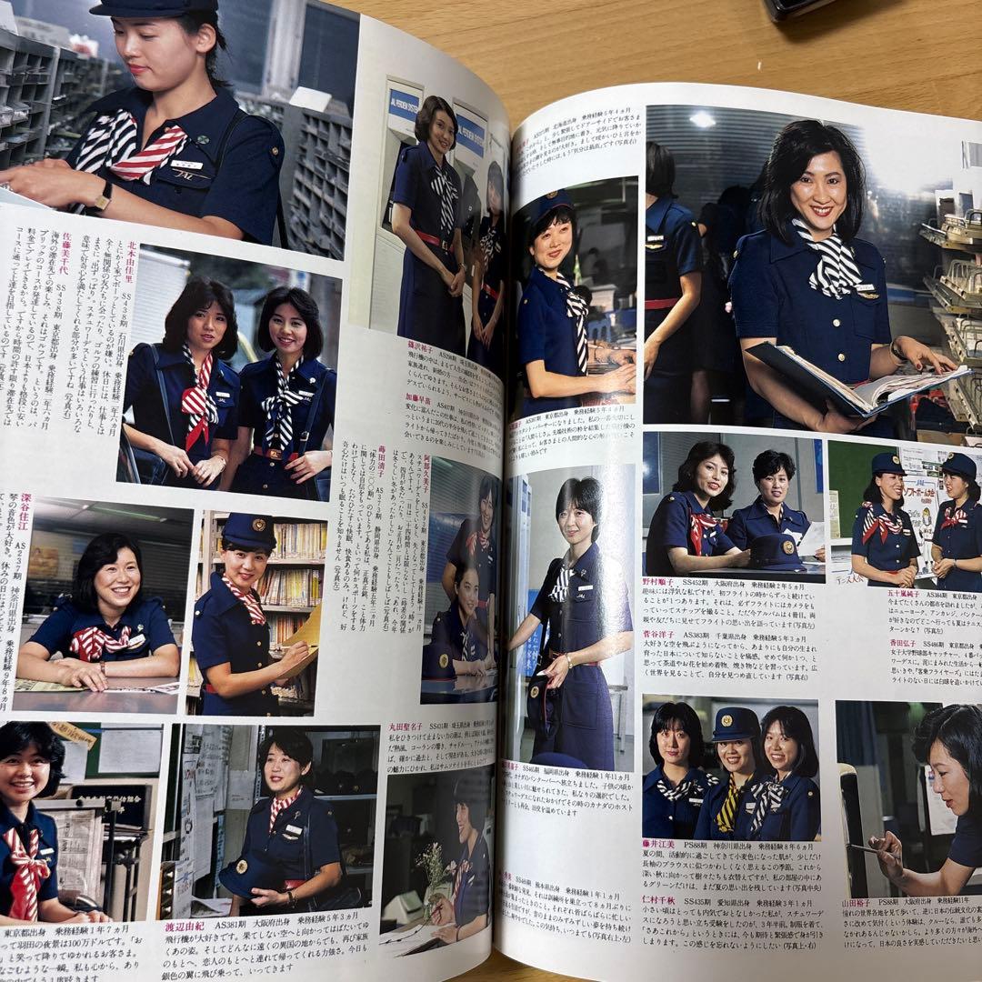 4196人のスチュワーデス　JALスチュワーデス総力編集4