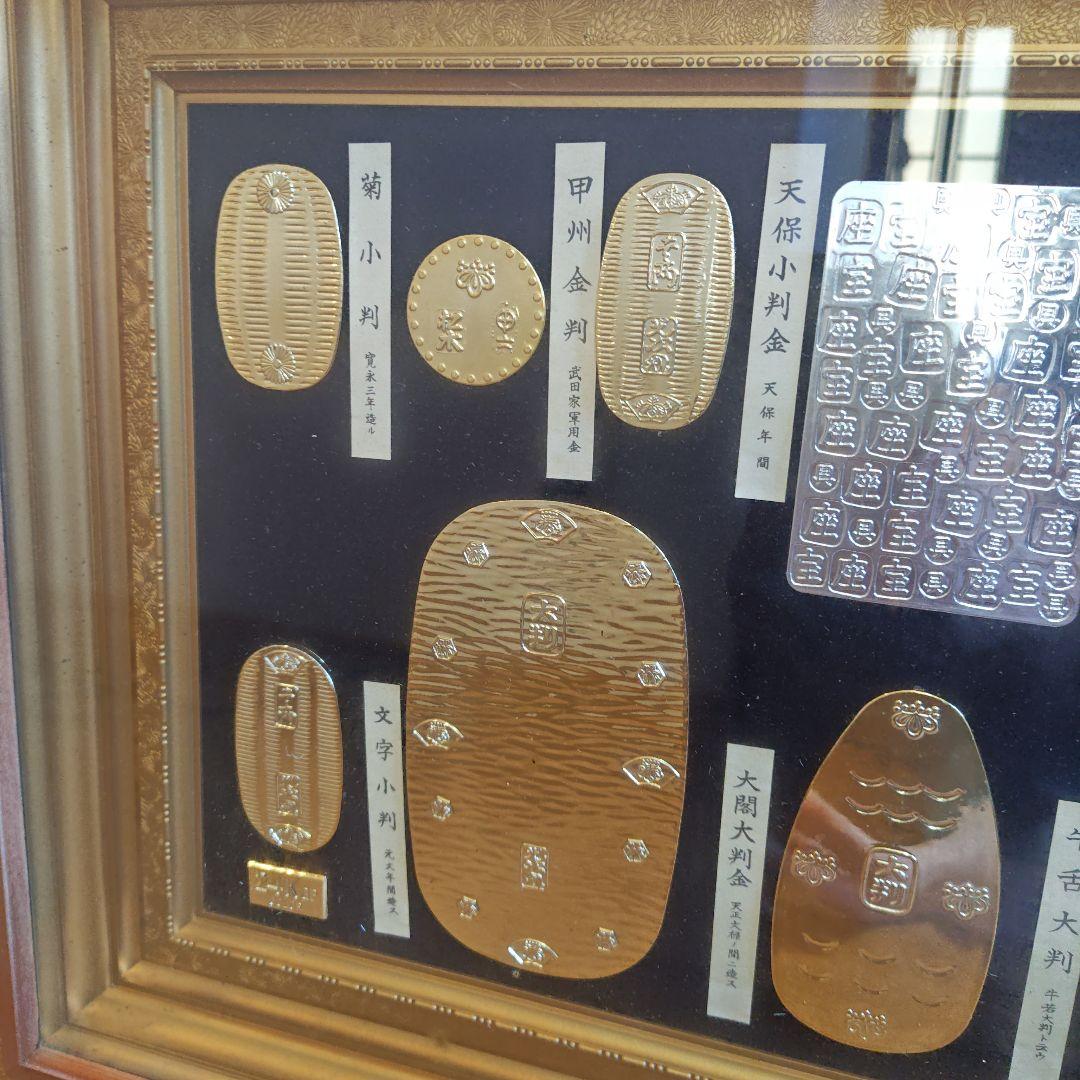 日本古銭 大半 小判 古銭 レプリカ 24KGP カラー 標本 額入り - メルカリ