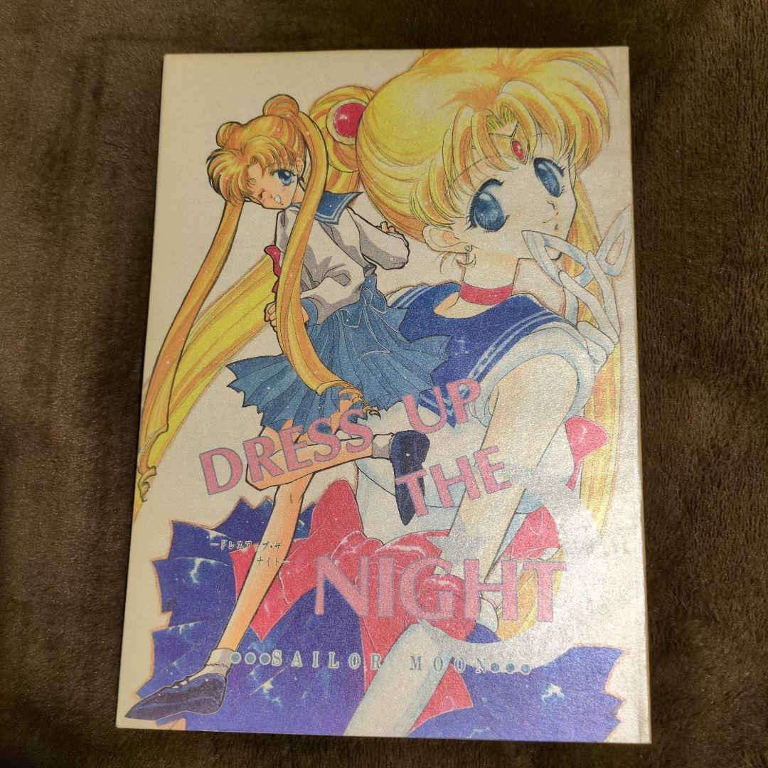 セーラームーン同人誌まとめ売り REVERSE 作