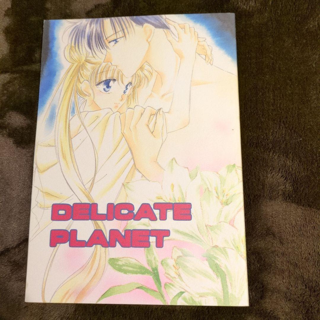 セーラームーン同人誌まとめ売り REVERSE 作