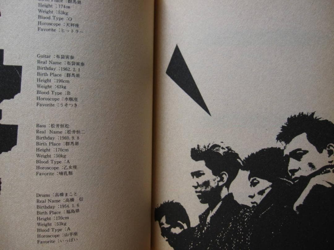 Image Dictionary BOOWY ボウイ 氷室京介 布袋寅泰 - メルカリ