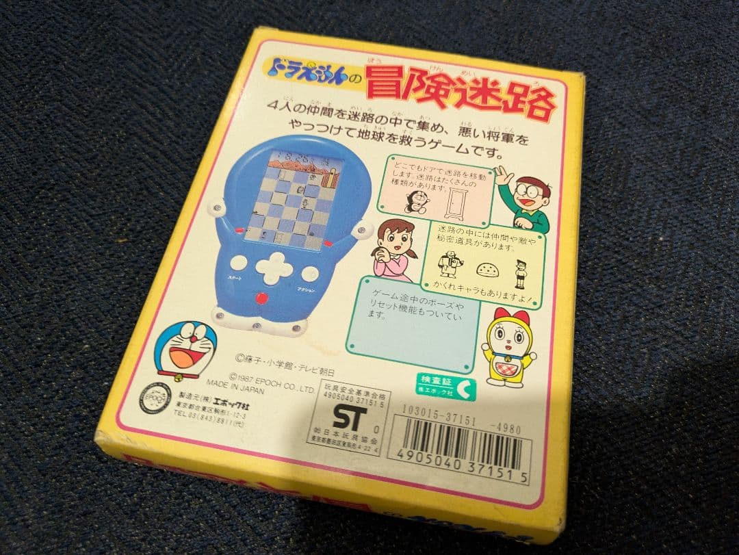 エポック社 LCDゲーム ドラえもんの冒険迷路 - メルカリ