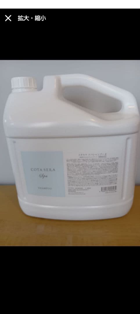 新品未使用COTA セラスパシャンプー 5リットル Amazon.co.jp: コタ セラ スパ シャンプー 5L : ビューティー