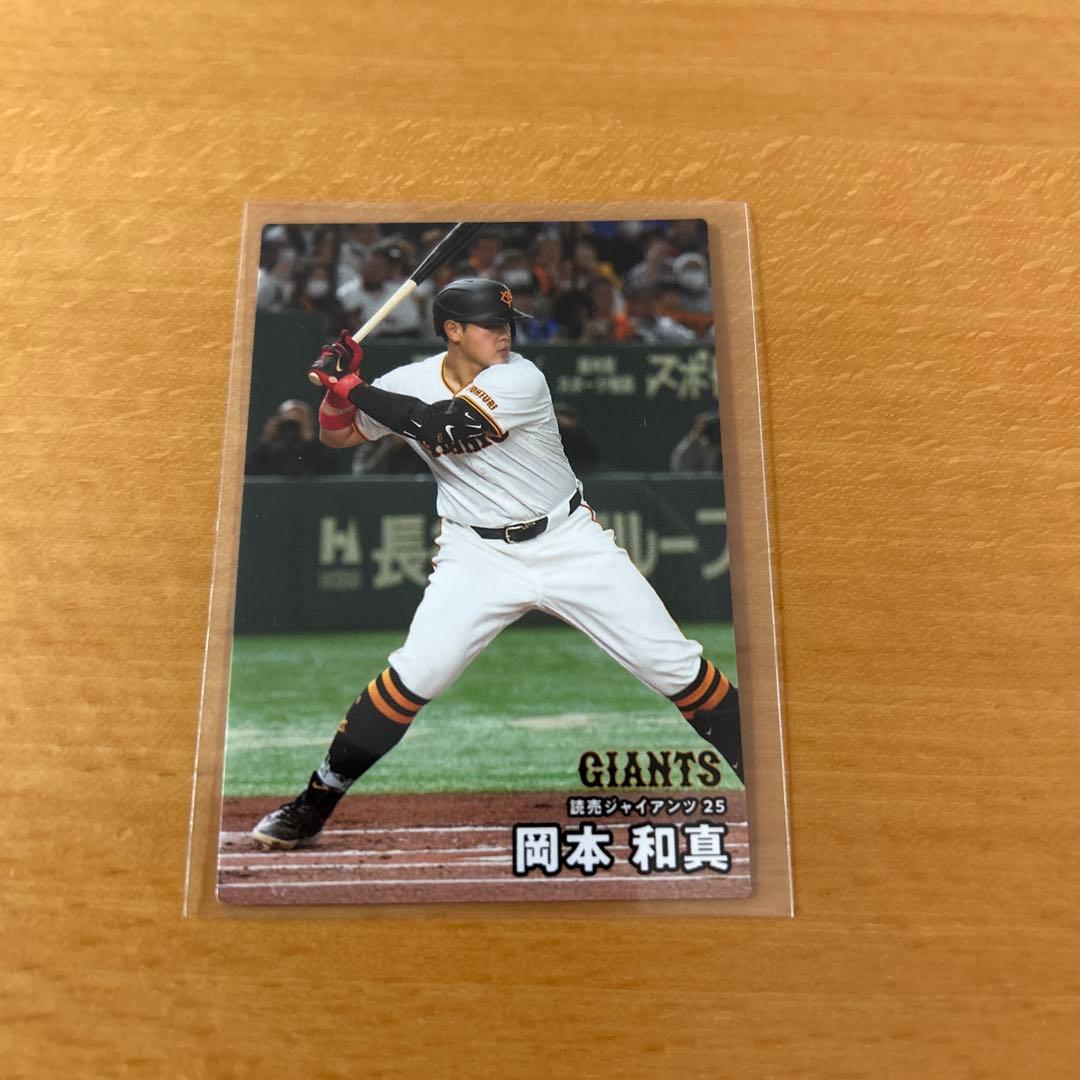 岡本 和真 ジャイアンツ☆プロ野球チップス 2025 - メルカリ