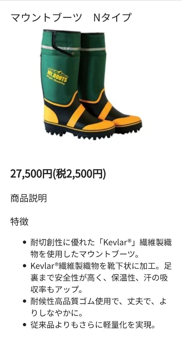 マウントブーツ Kevlar Nタイプ - メルカリ